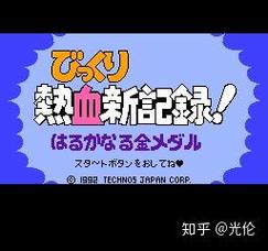 热血新纪录金手指