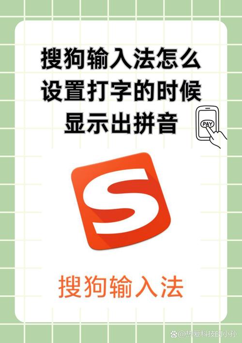 搜狗拼音输入法如何调出来?
