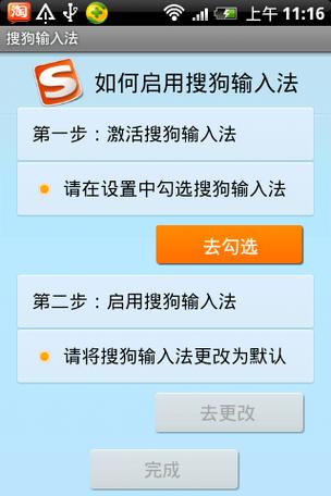 搜狗拼音输入法为什么打出来都是拼音呢?