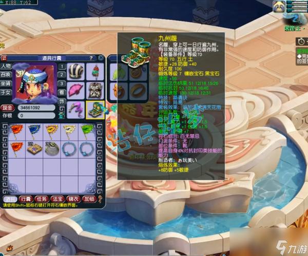 梦幻西游装备问题