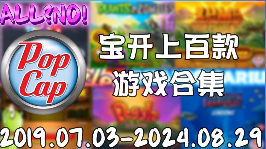 宝开公司做过哪些游戏?