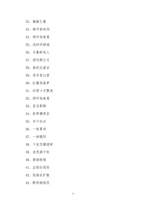 天龙八部名字大全