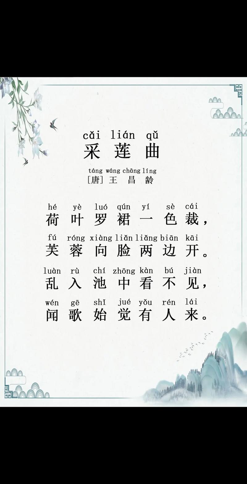 有关于莲藕的诗句