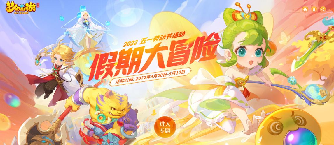 蓬莱茶楼在哪梦幻西游手游
