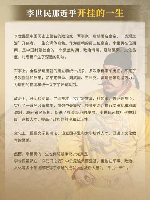 魏丞遗书托冥吏的意思是?