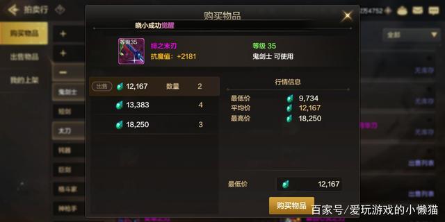 天使之恋战士的40级以上装备在哪里买?