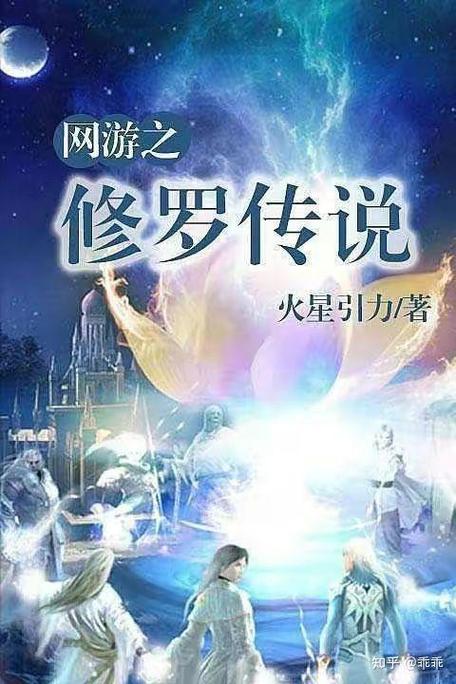 网游之修罗传说女主角推到顺序在哪个章节