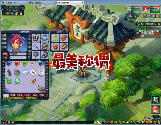 梦幻西游中顶尖称谓图片发下谢谢