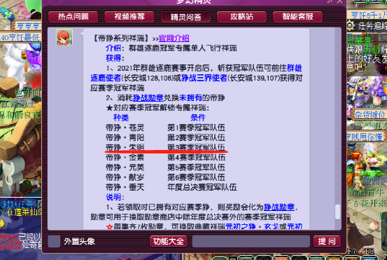 梦幻西游各种称谓获得方法