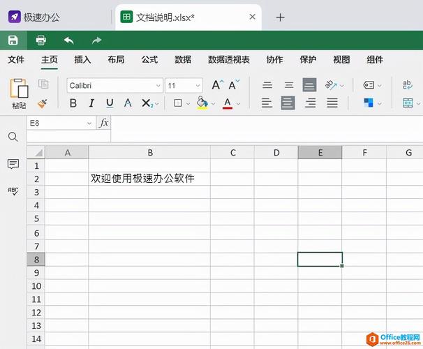 如何在WPS表格中设置自定义字体呢?