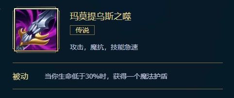 玛莫提乌斯之噬适合谁用