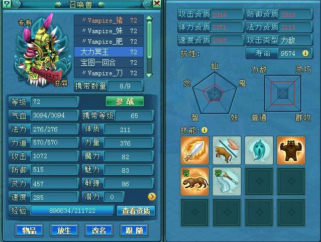 梦想世界这样的法宠可以么?如果还要打终极灵通或者魔法天份该怎么...