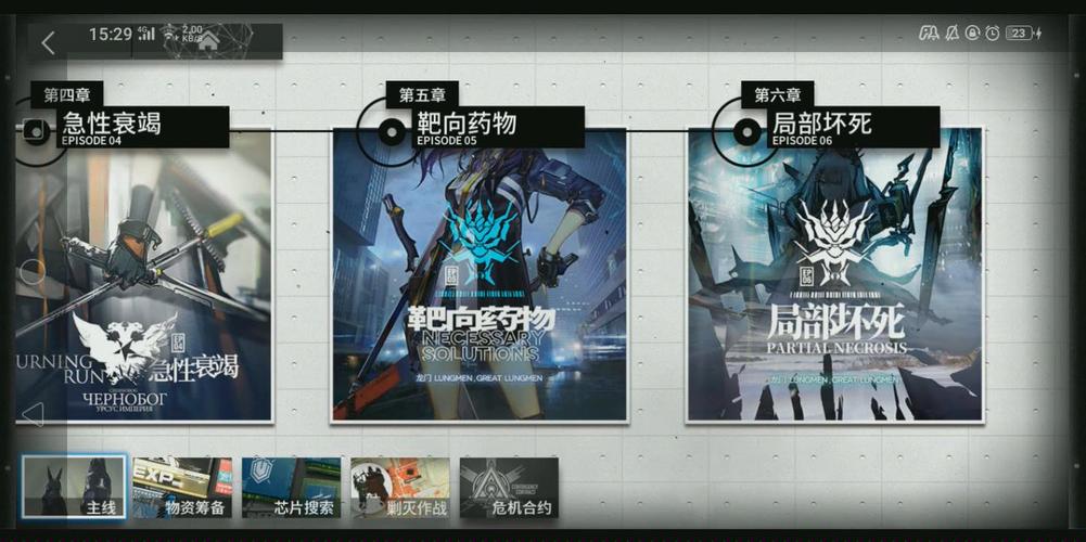 明日方舟S4-8怎么过_S4-8通关攻略