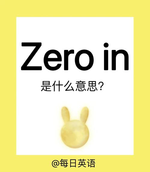 男生叫zero啥意思?