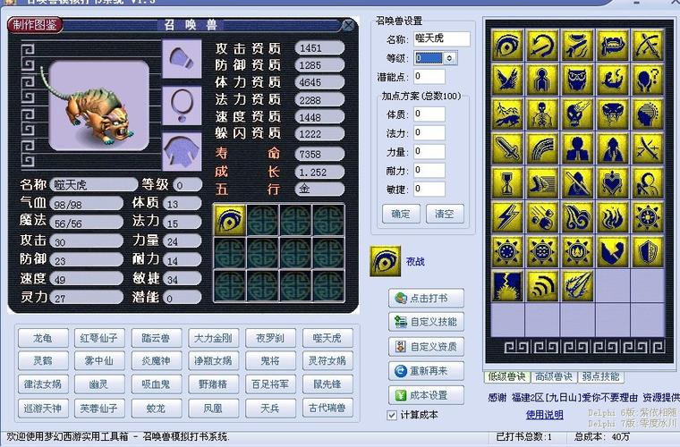 梦幻西游心魔宝珠级别对应场景是什么?