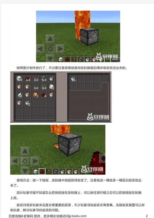 《我的世界》水和岩浆相互浇灌在什么情况下会生成什么?