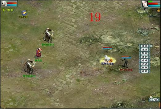 大话西游2的1-10称过程祥解?