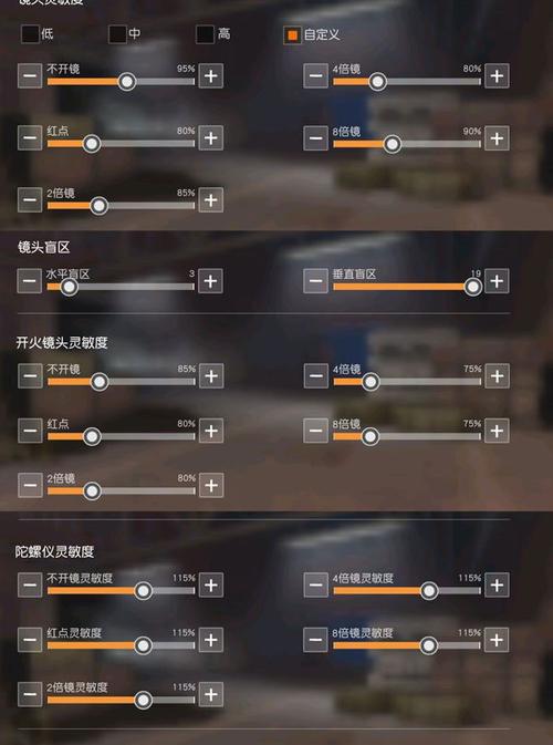 荒野行动瞄准镜怎么调