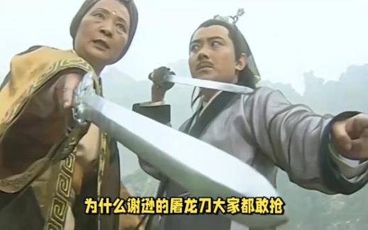 为啥都抢屠龙刀,却没有人抢倚天剑?
