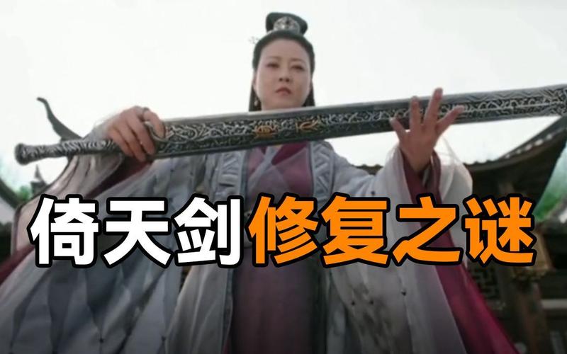 倚天剑和屠龙刀同样厉害,为什么没有人去抢峨眉派的倚天剑?