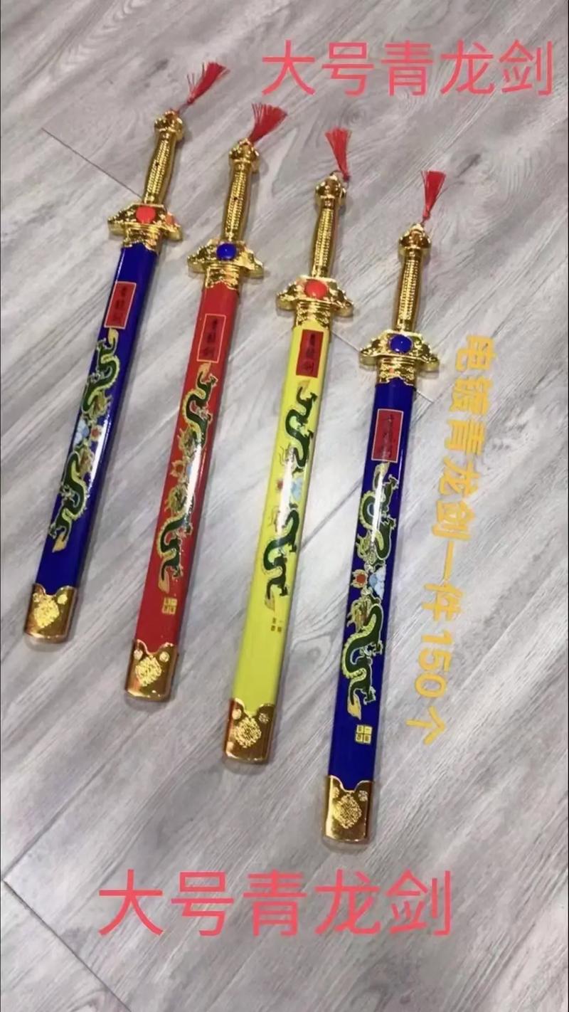 倚天剑屠龙刀的来历