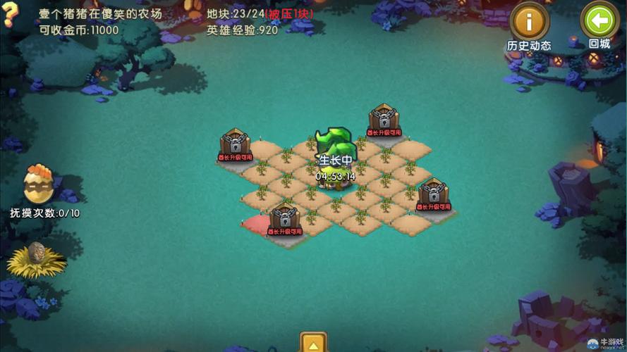 新部落守卫战攻略11