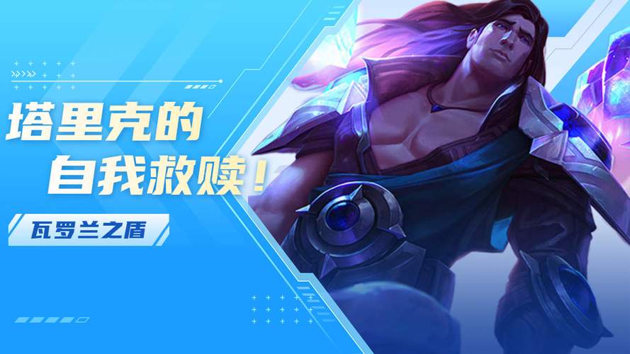 英雄联盟宝石骑士的台词