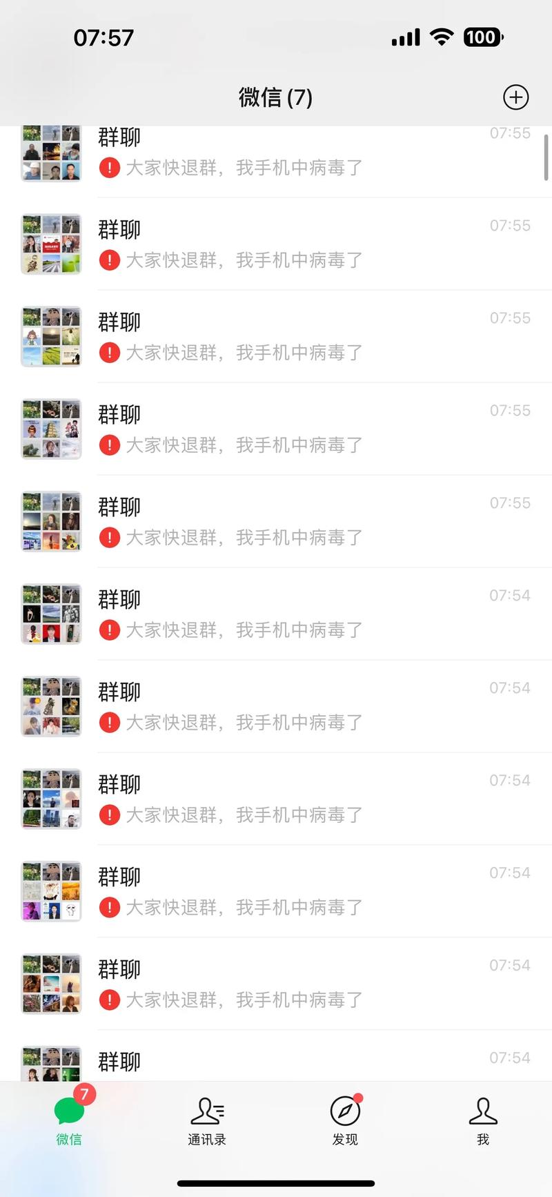 微信群人数500以后,还可以加人吗