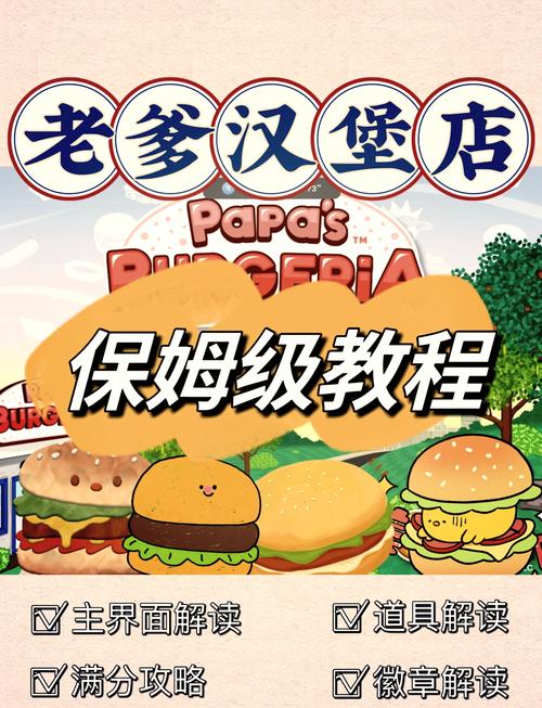 老爹的汉堡店老爹汉堡店历险记的xandra在哪里