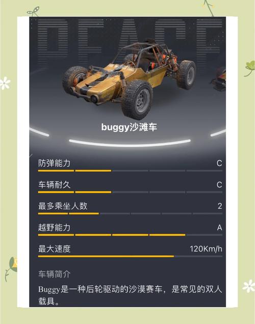 和平精英实战必备车战技巧