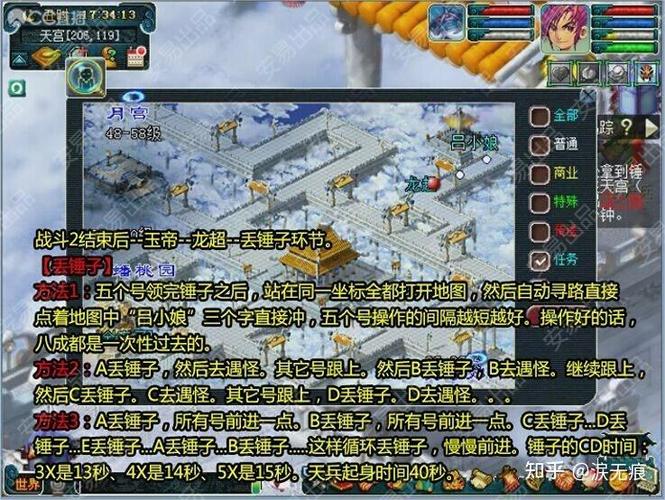 《梦幻西游2》神器任务详解:清泽谱之惠