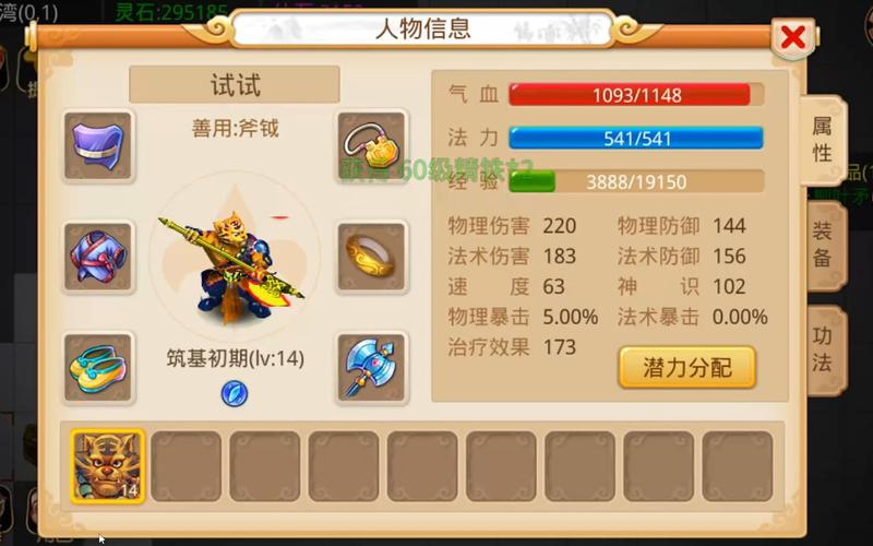 梦幻西游跑环奖励表在哪看