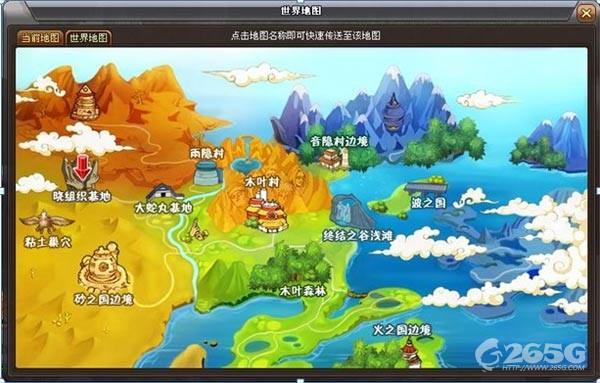 火影忍者地图?游戏?