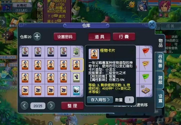 梦幻跑商如果是长寿的特产,有什么技巧吗?