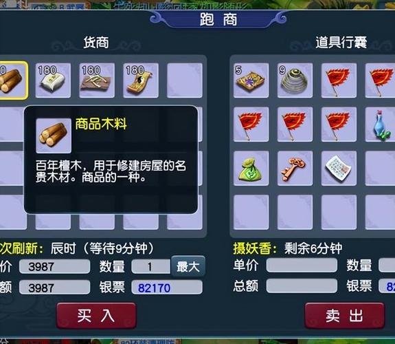 梦幻西游长寿特产卖哪里