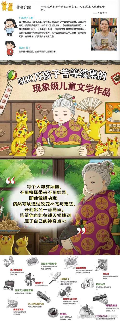 梦幻中谁会特产商人知道说下