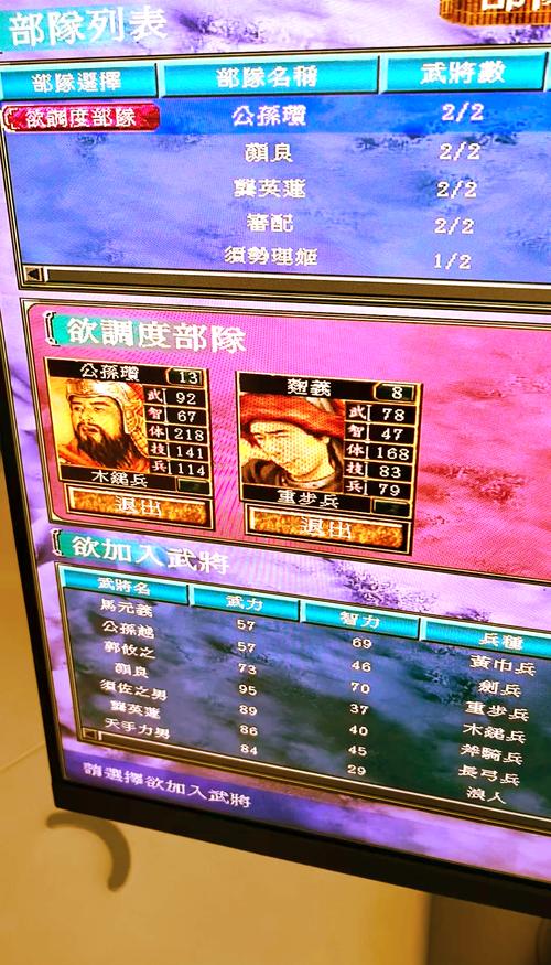 迅雷游游里下载的三国群英传2秘籍