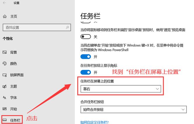 电脑上我的任务在哪里查看电脑任务栏在哪