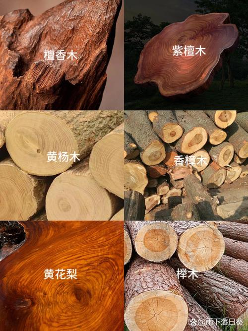 珍惜木头有哪些
