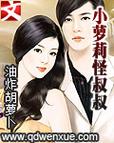 孤儿怨完整剧情介绍