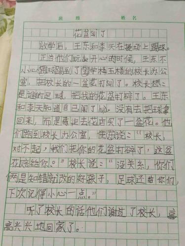 盗墓笔记4内容简介