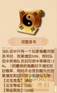 梦幻西游奇门五行令