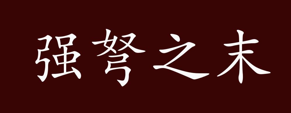 魔兽世界攻速最快的枪,弓,弩分别是什么?