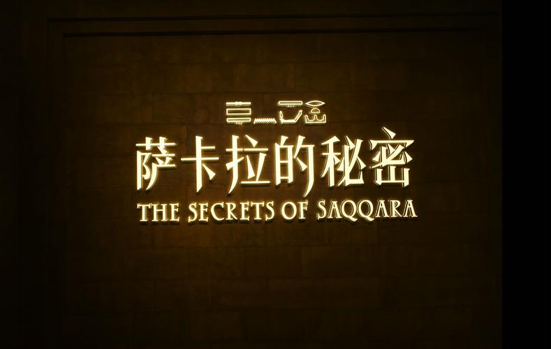 一个以埃及为背景,有一只蓝色的猴子贯穿其中的游戏