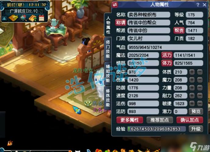 梦幻西游手游为什么帮战看不到对方单人?