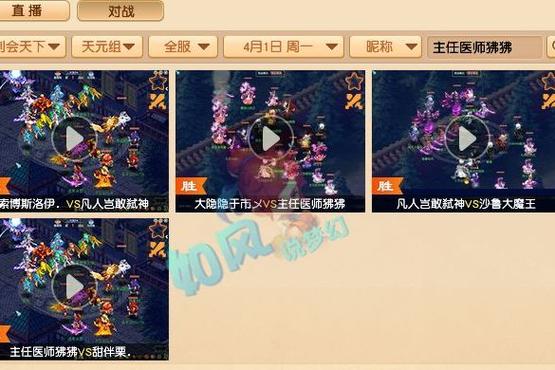 梦幻西游4月17日更新帮派竞赛玩法介绍