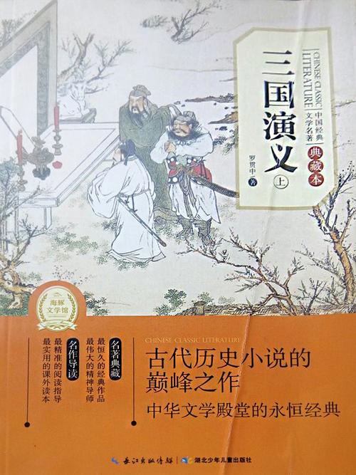 找几本和三国,武侠有关的小说
