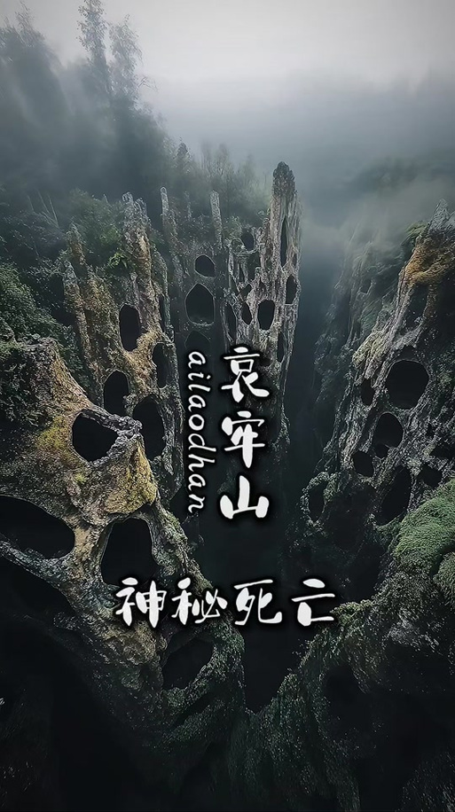 国家前十恐怖景点有哪些(中国最危险的十个景点)