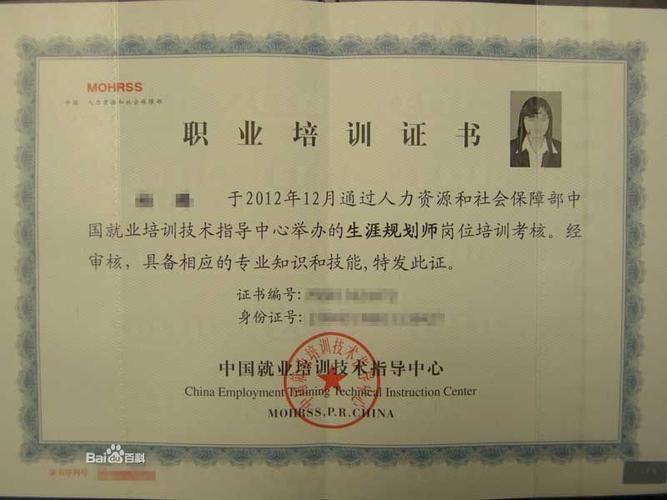企业实训指导教师证报考条件