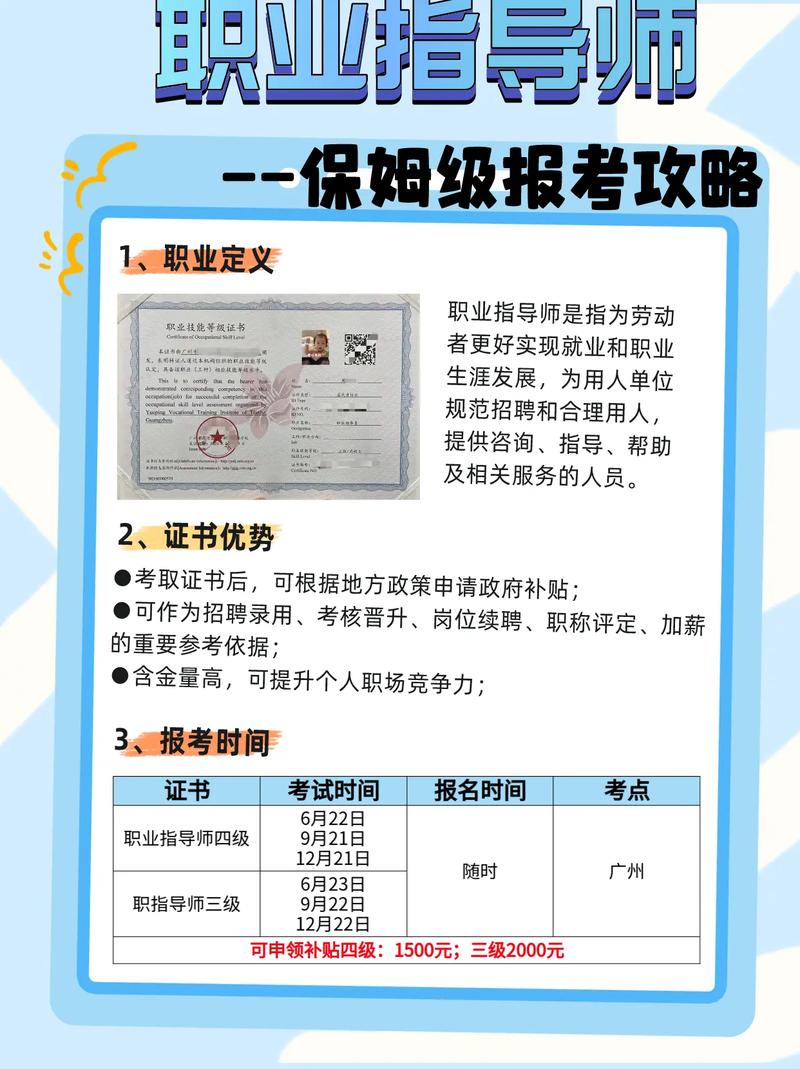 考职业指导师证要哪些条件啊?